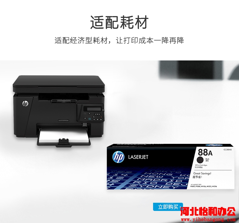 石家庄惠普打印机加墨