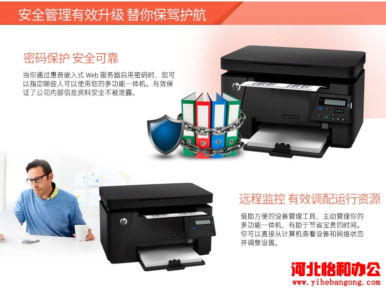 石家庄惠普打印机售后电话