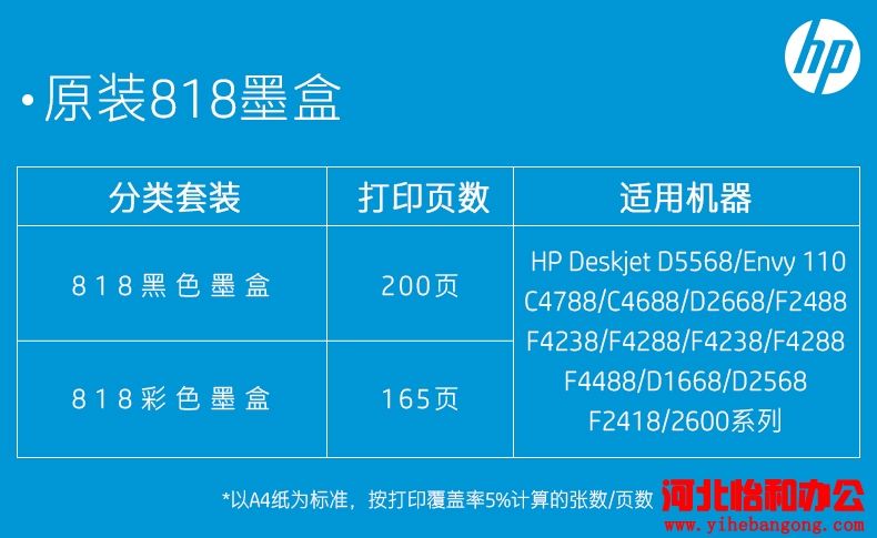 石家庄惠普打印机维修