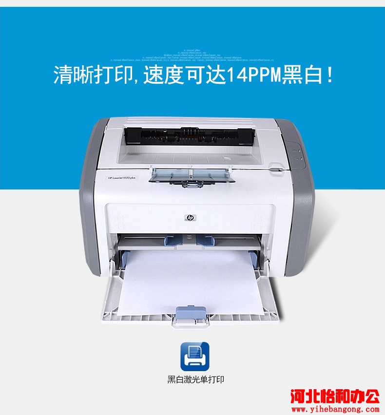 石家庄打印机维修
