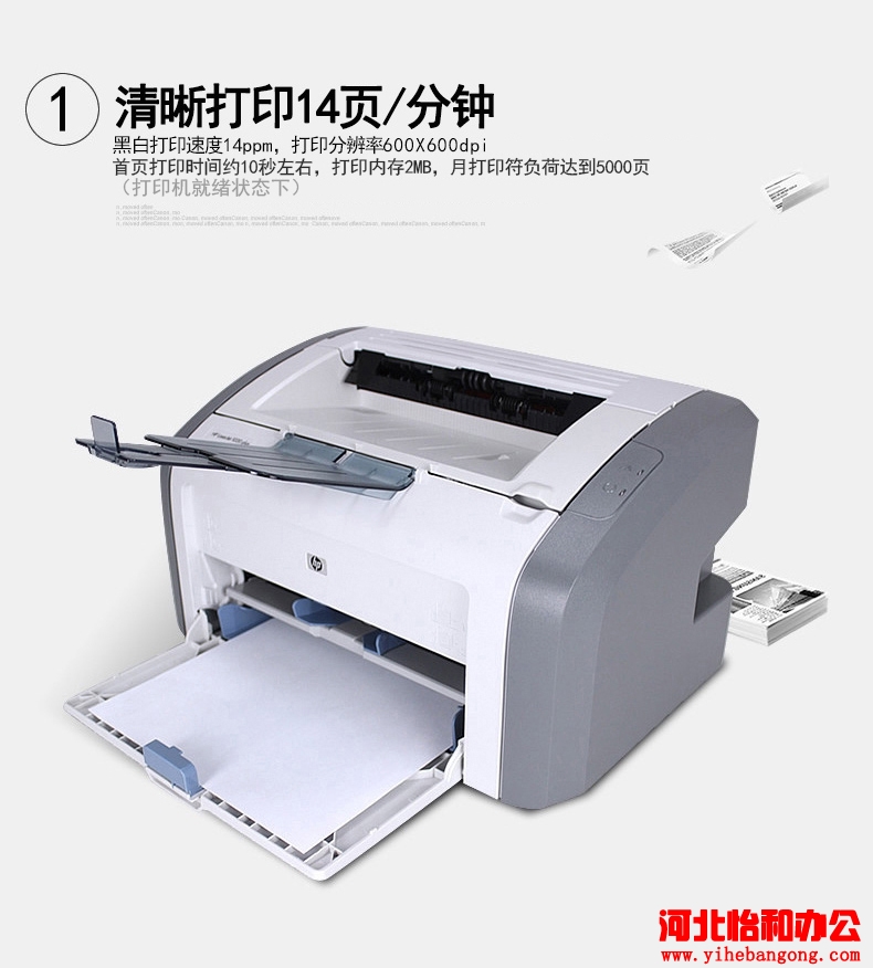 石家庄打印机加粉