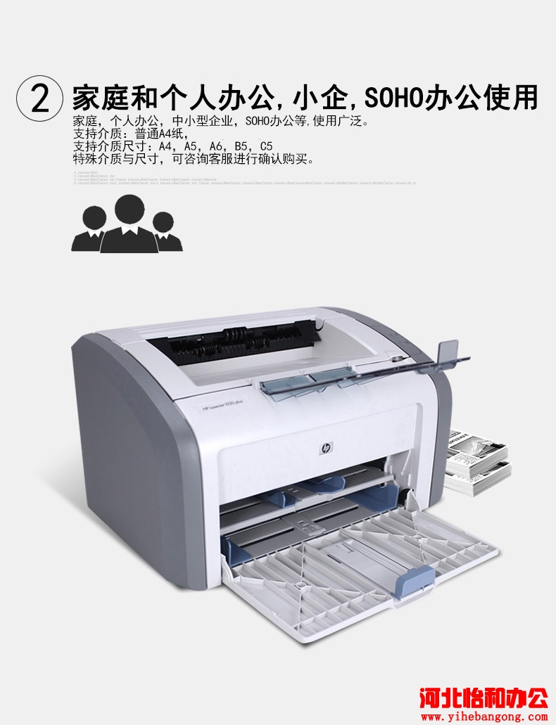 石家庄惠普打印机维修
