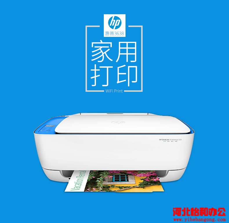 石家庄打印机维修