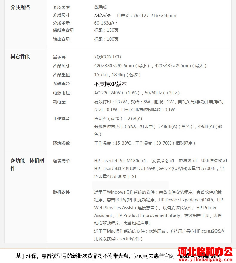 石家庄惠普打印机加粉