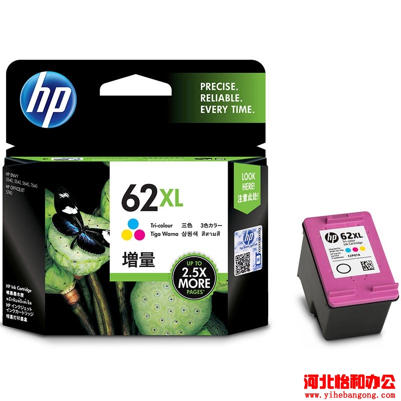 HP惠普62XL墨盒
