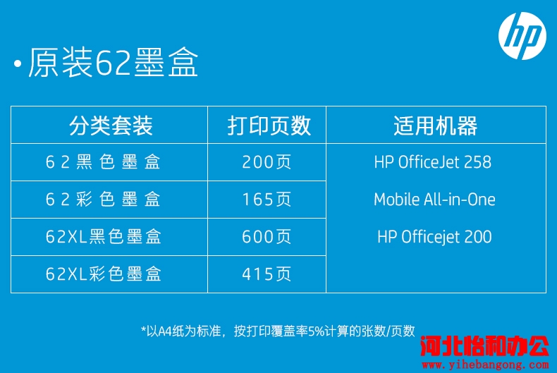 石家庄打印机维修