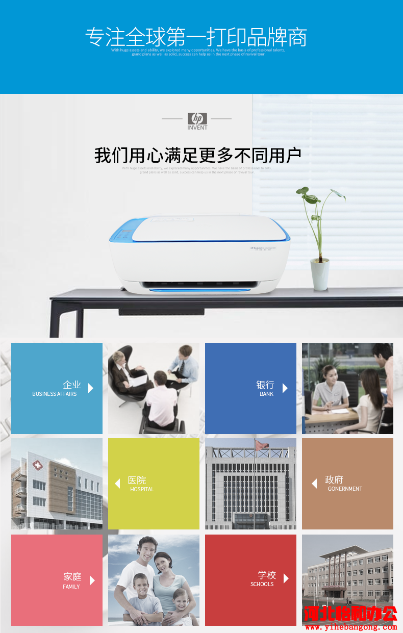 石家庄惠普打印机加墨
