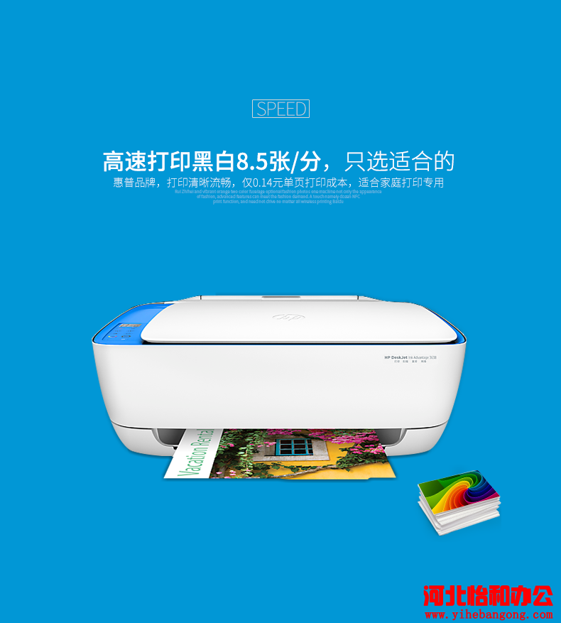 石家庄打印机维修电话