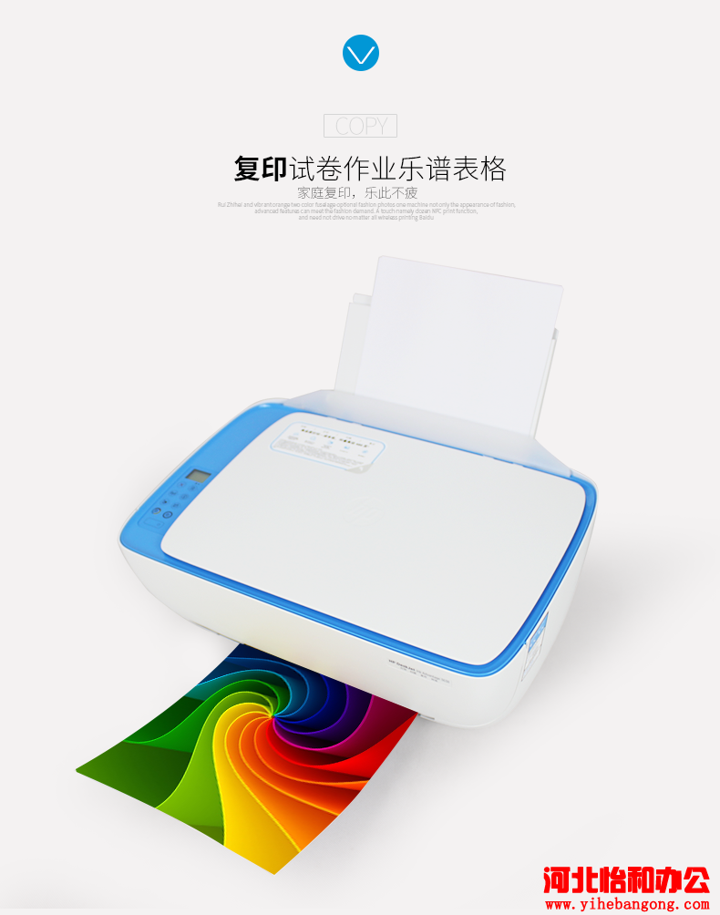 石家庄惠普打印机维修电话
