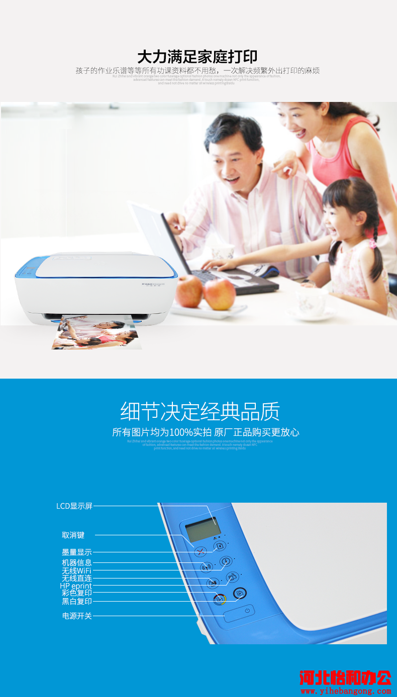 石家庄惠普打印机售后维修点