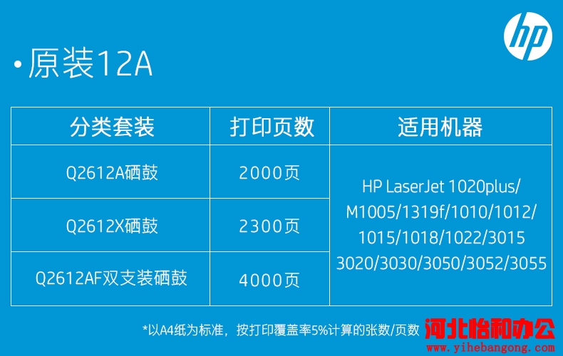 石家庄惠普打印机售后服务电话