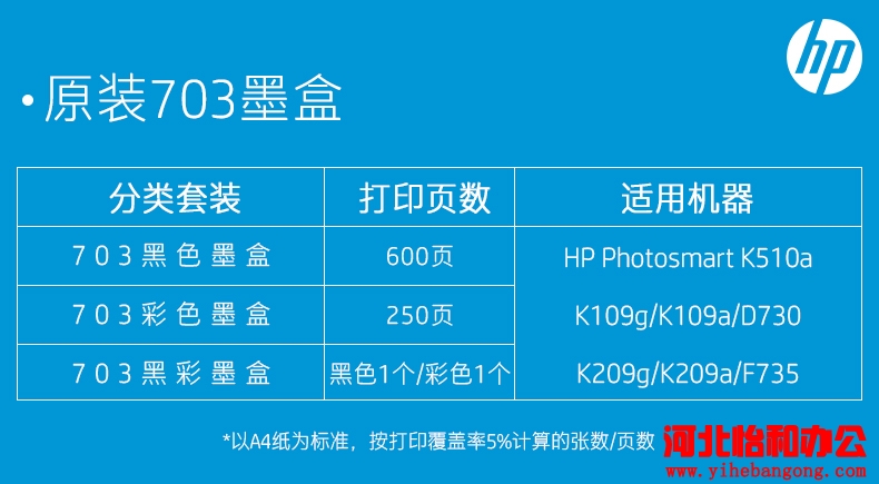 石家庄惠普打印机售后维修电话
