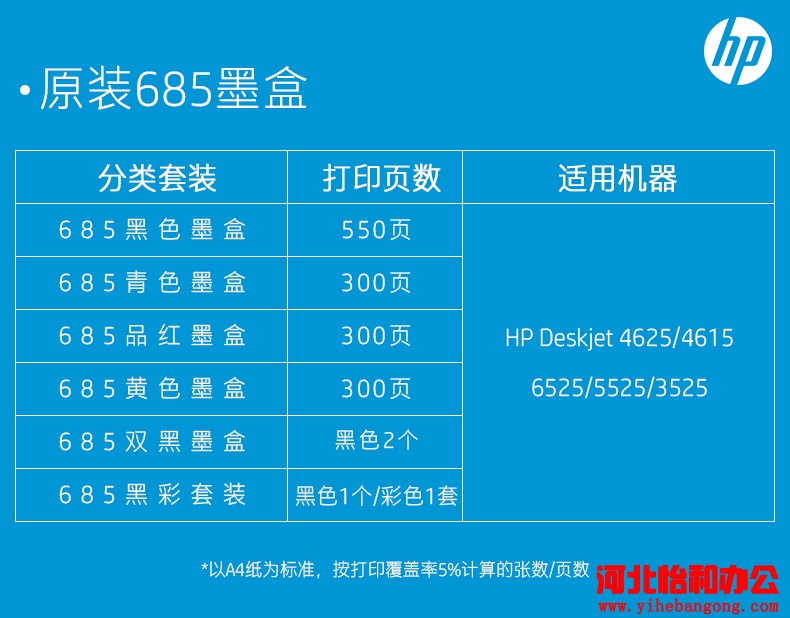 石家庄打印机维修上门