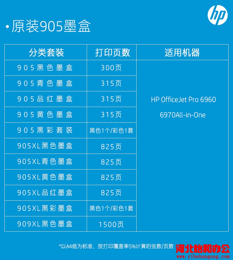 石家庄打印机维修