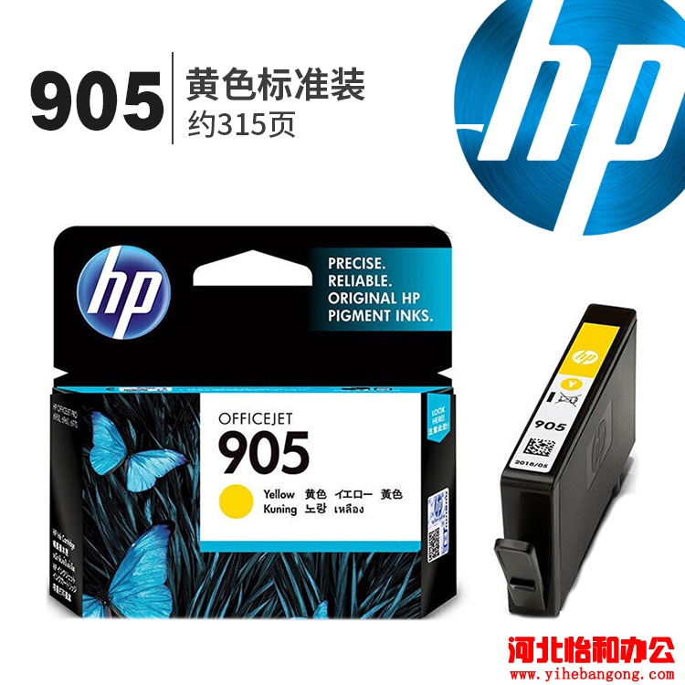 惠普打印机售后服务电话