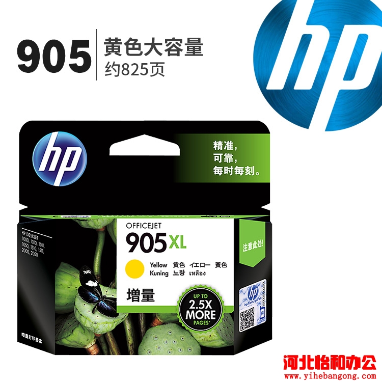 石家庄惠普打印机维修公司