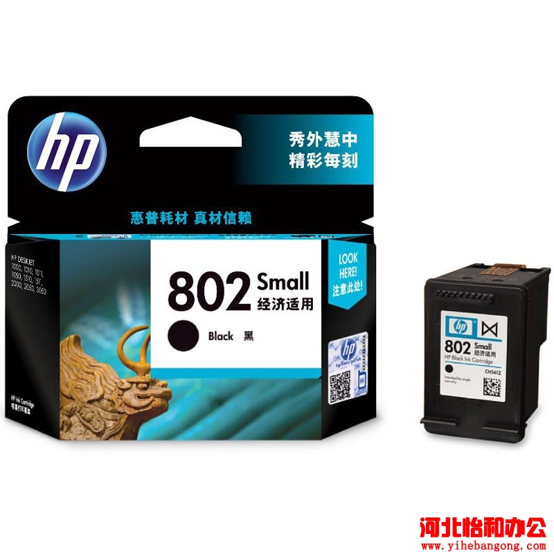 HP惠普802墨盒报价格
