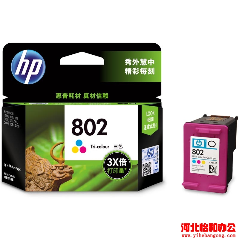 石家庄惠打印机维修