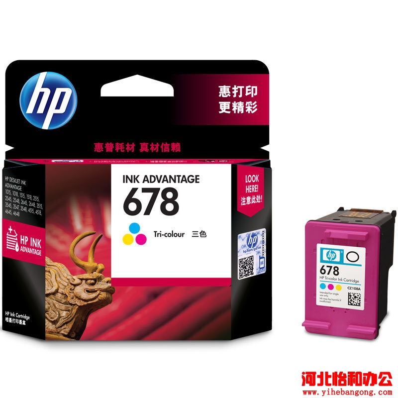 HP惠普678墨盒