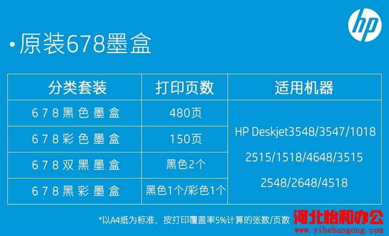 石家庄惠普打印机维修电话