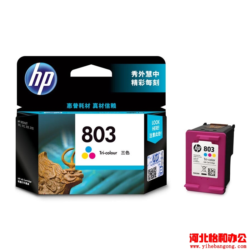 石家庄惠普打印机维修电话
