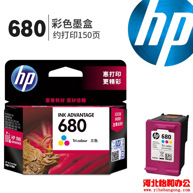石家庄惠普打印机维修电话