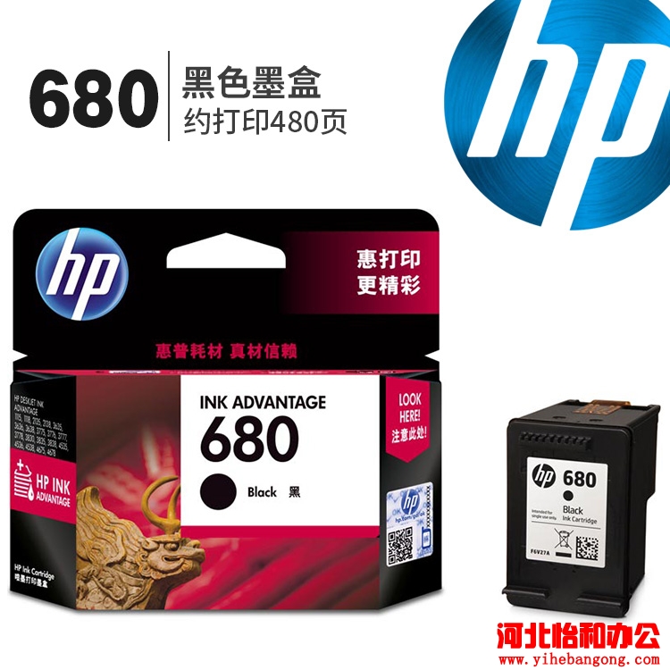HP惠普680墨盒报价