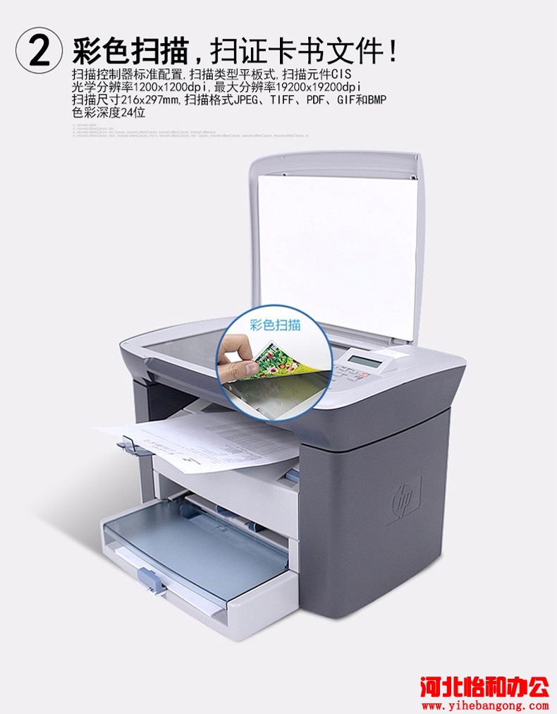 石家庄惠普打印机维修