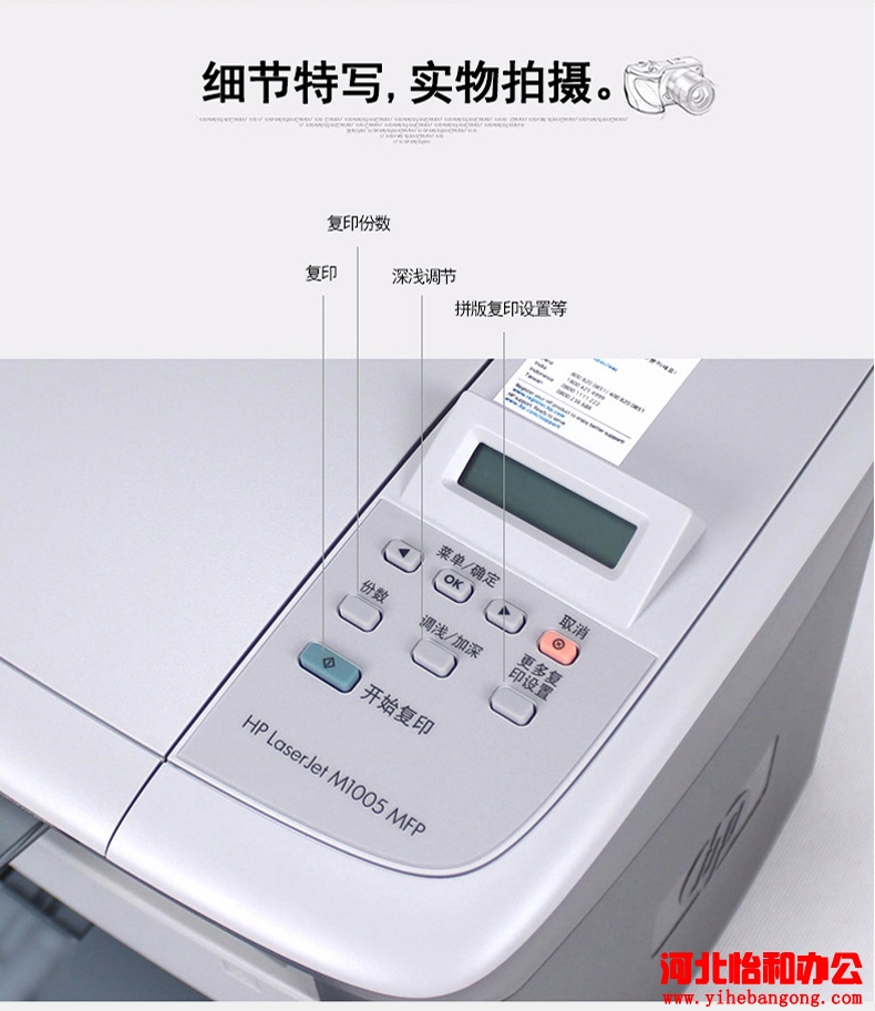 石家庄惠普打印机售后电话