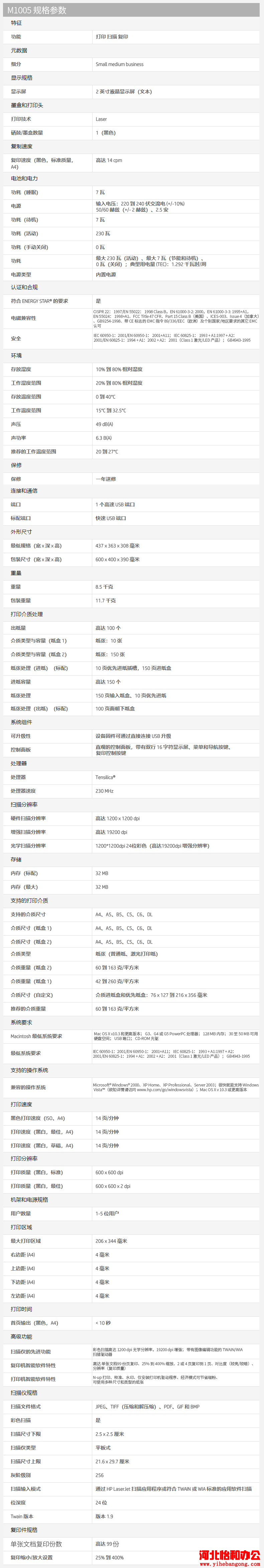 石家庄惠普打印机加粉
