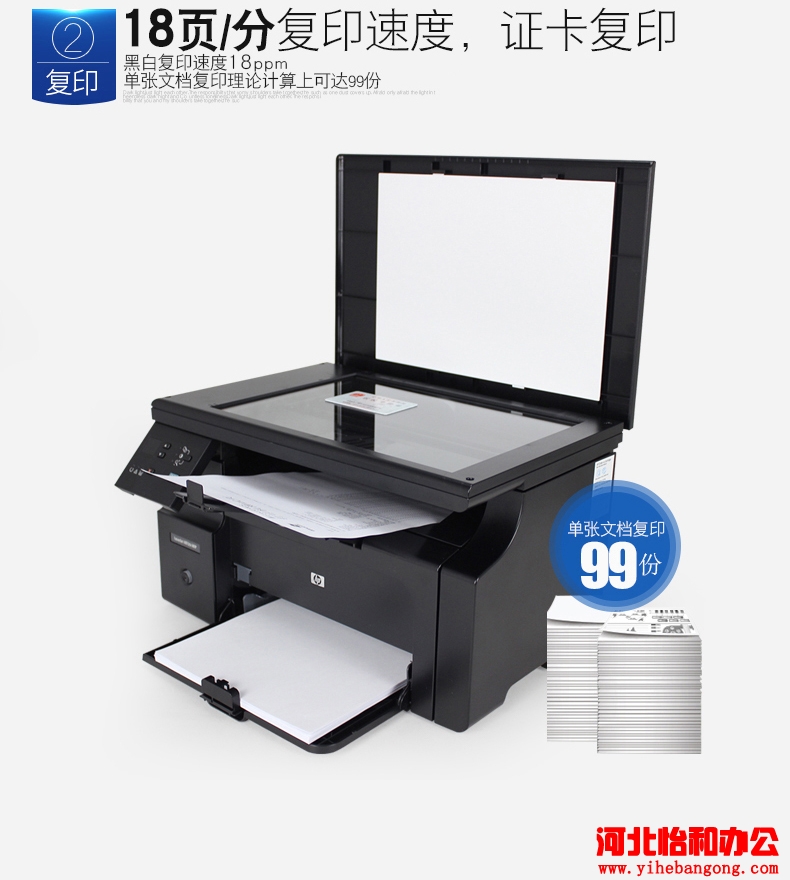 石家庄惠普打印机售后电话