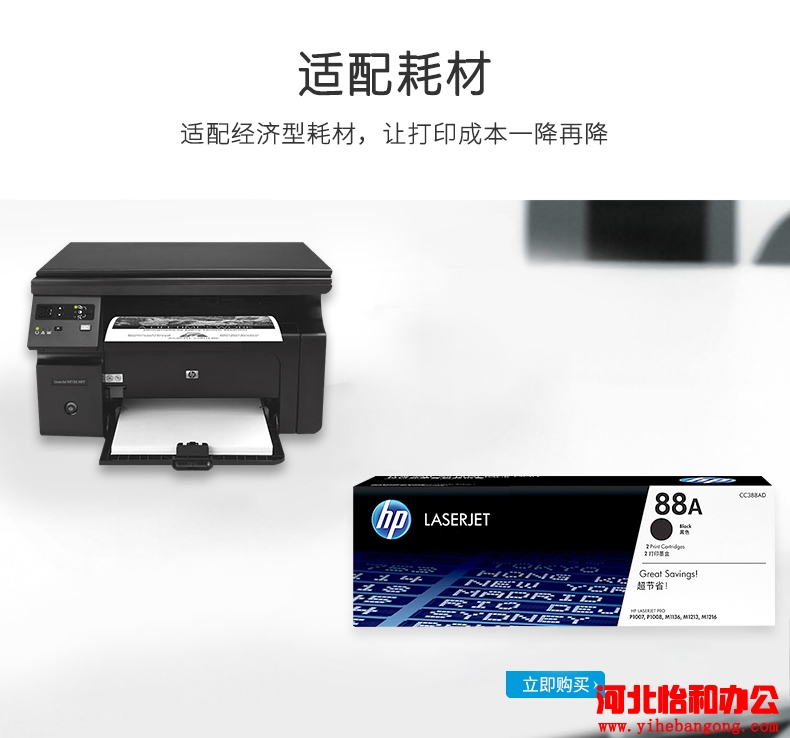 石家庄惠普打印机加墨粉