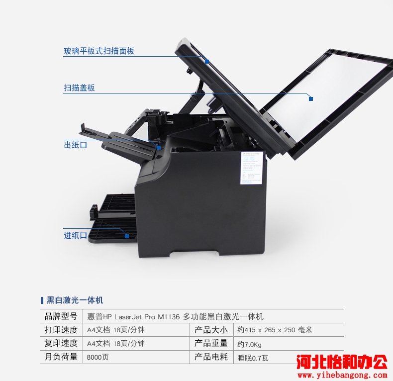 石家庄惠普售后服务电话