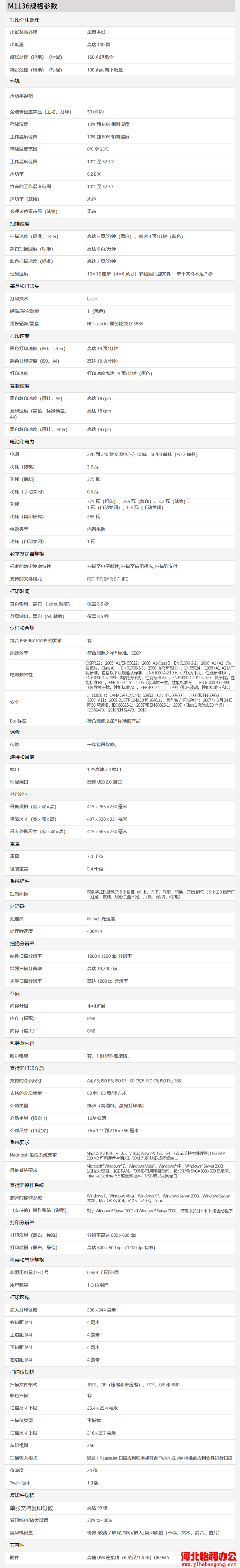 石家庄打印机维修