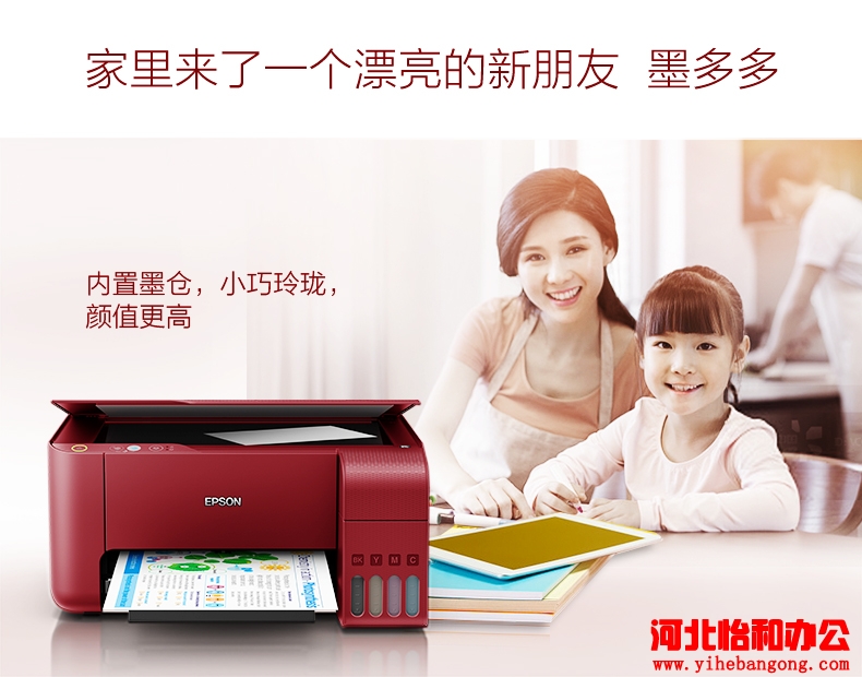 EPSONL3117报价