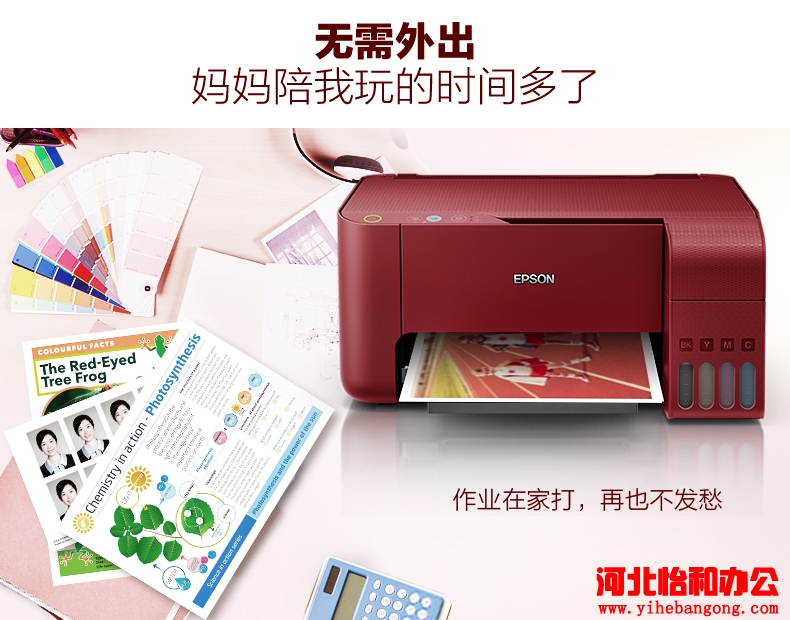 爱普生L3117报价