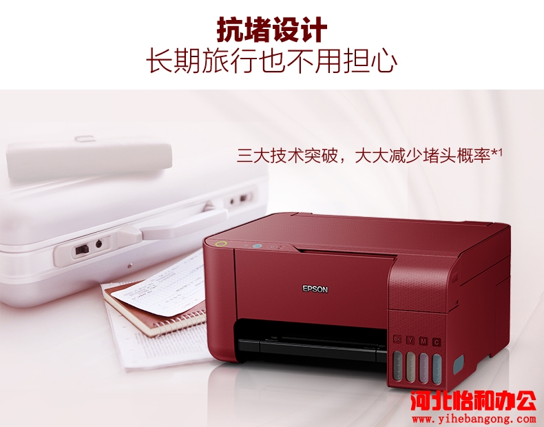 石家庄爱普生打印机售后电话