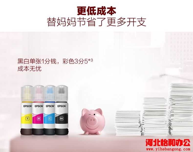石家庄爱普生打印机维修售后服务点电话