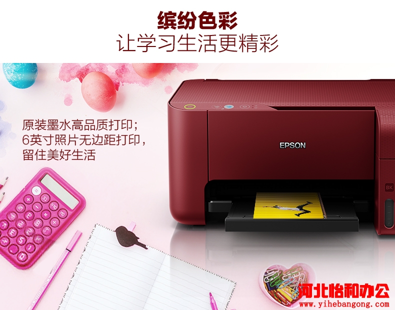 石家庄爱普生售后电话