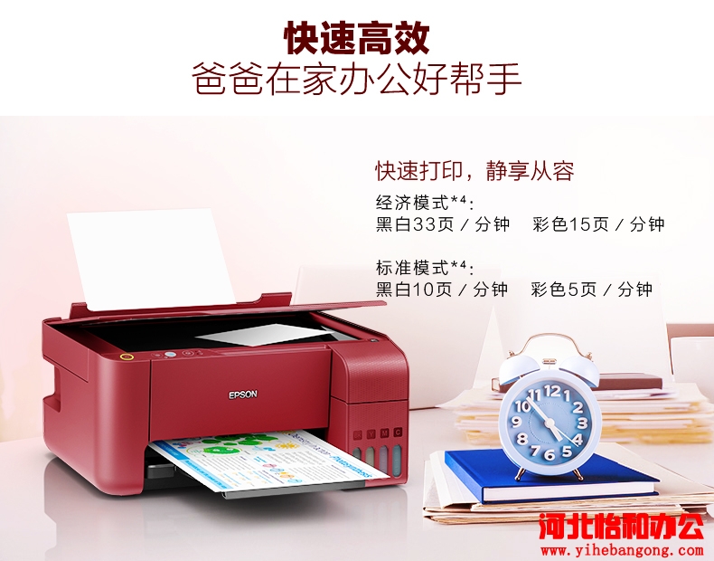 石家庄爱普生打印机售后维修点