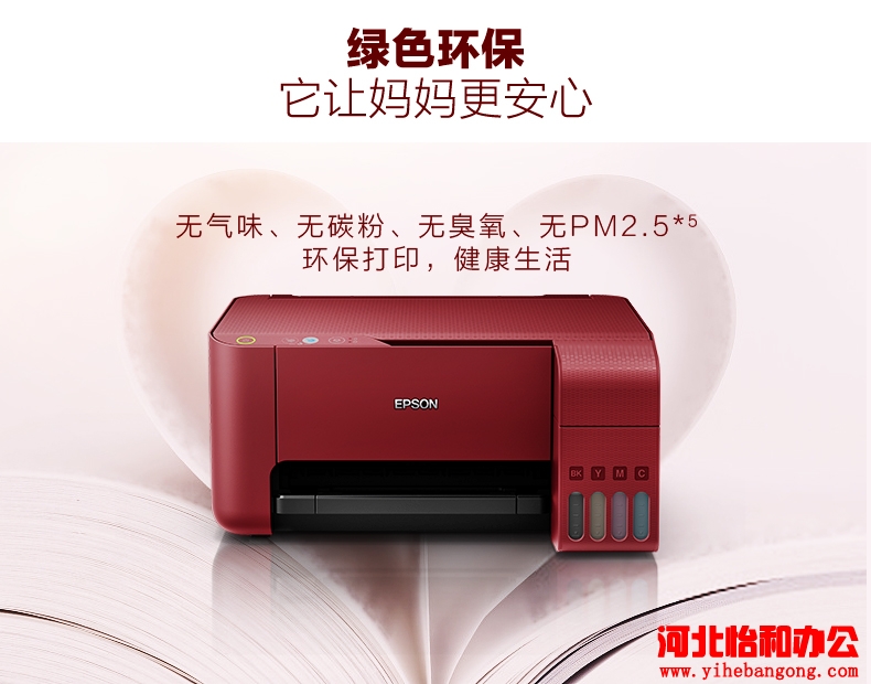石家庄打印机维修