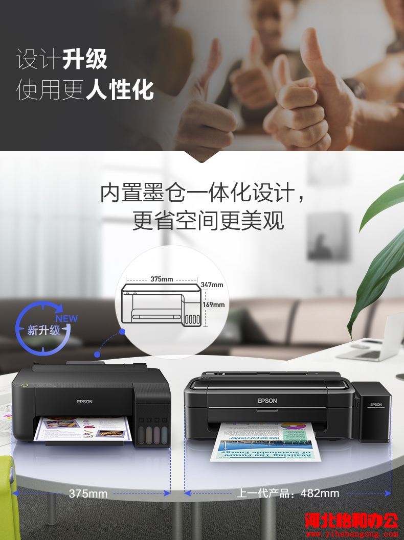 石家庄爱普生打印机售后电话