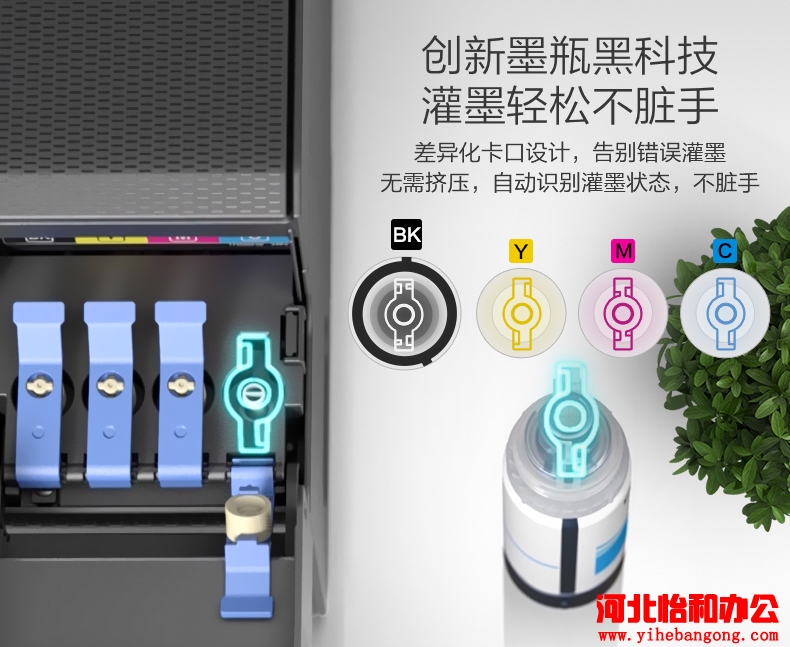 石家庄爱普生打印机加墨