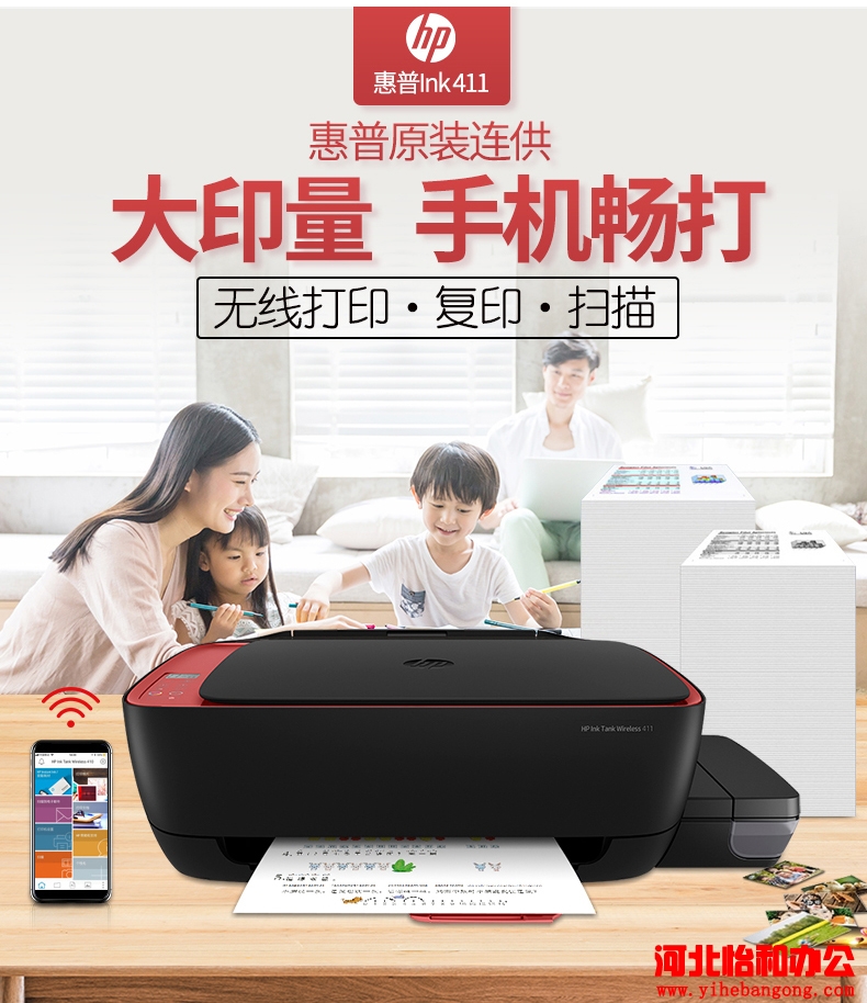 惠普tank118打印机报价