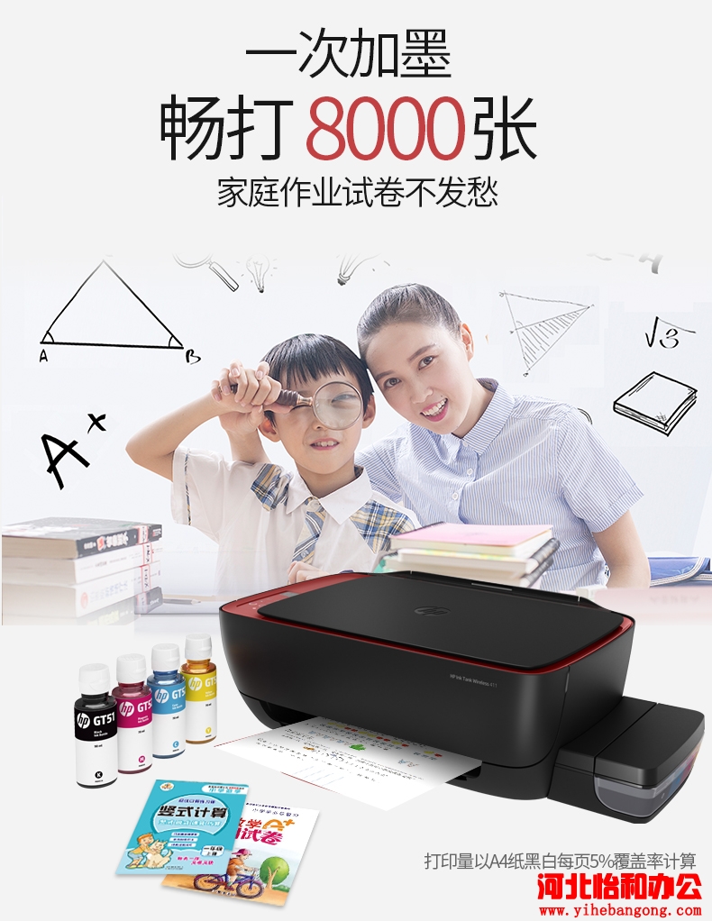 石家庄惠普打印机维修店