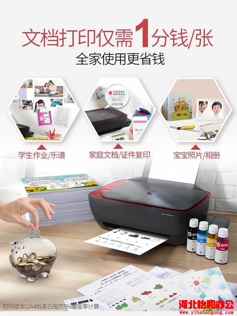 石家庄惠普打印机售后维修点