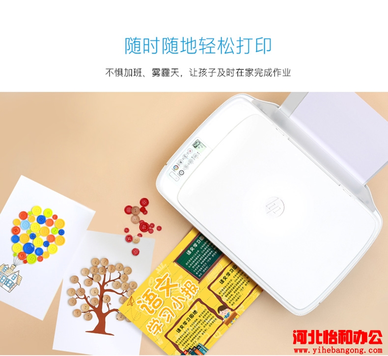 石家庄惠普打印机维修