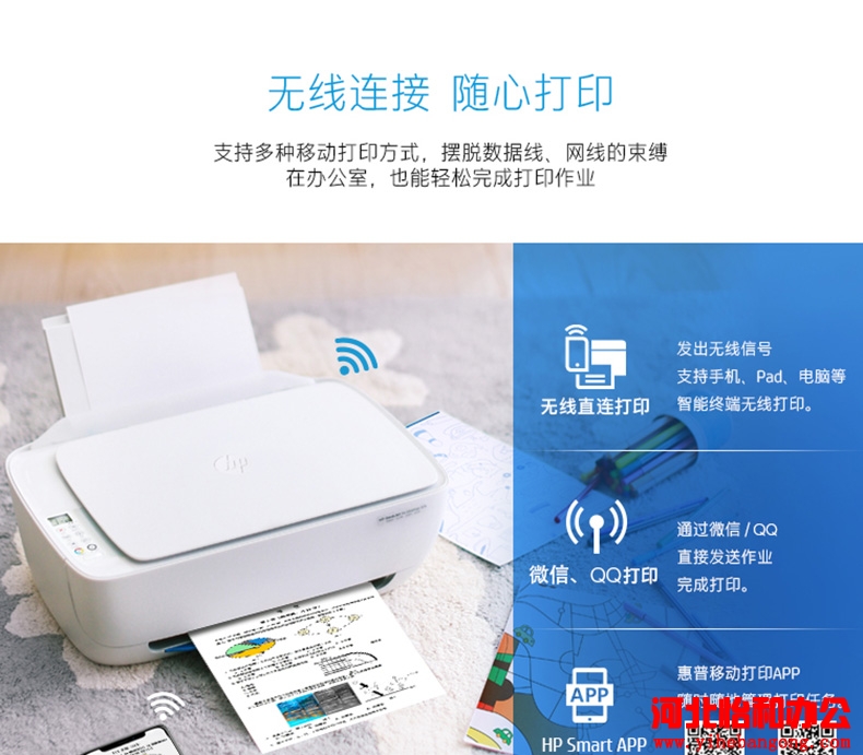 石家庄惠普打印机售后电话