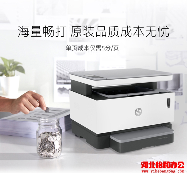 石家庄惠普打印机维修