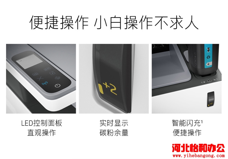 石家庄惠普打印机加墨粉